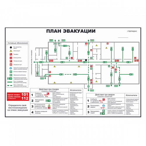 План эвакуации локальный в Калуге